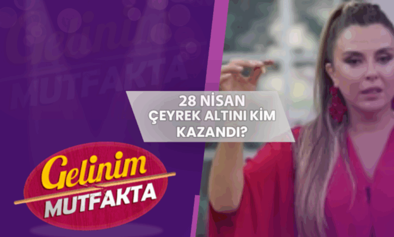 Gelinim Mutfakta çeyrek altını kim kazandı? 28 Nisan 2025 13 Gelinim Mutfakta çeyrek altını kim kazandı? 28 Nisan 2025- Diğer Haberler