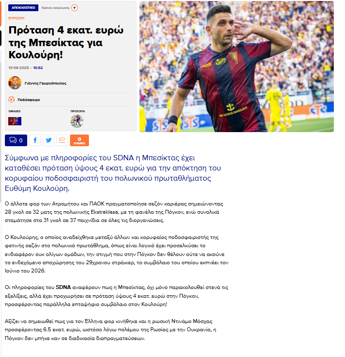 TRANSFER HABERİ - Beşiktaş'tan gol kralı Efthimis Koulouris'e teklif!- Beşiktaş